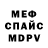 Меф мука Yajnesh