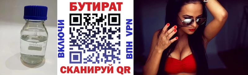 Бутират BDO  Кашин 