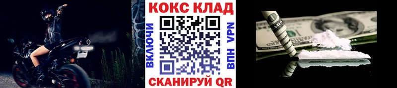 КОКАИН 97%  Кашин 