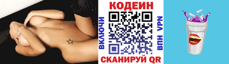 shop Telegram  MEGA зеркало  Codein Purple Drank  Кашин  где можно купить  
